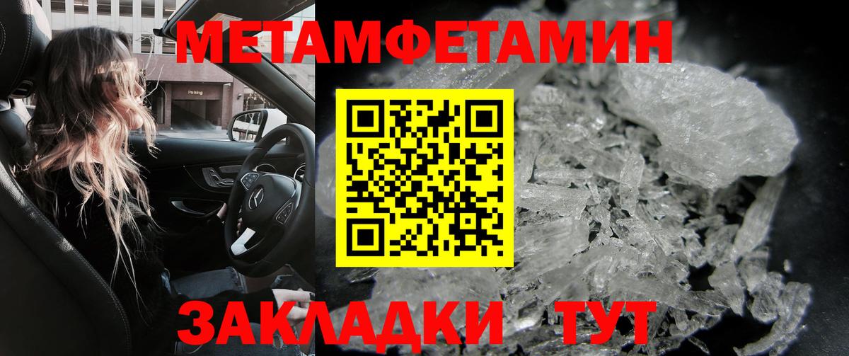 АМФЕТАМИН Розовый Тавда