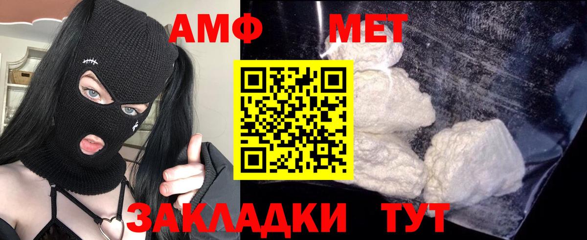 АМФЕТАМИН  Вход с VPN  Тавда  Амфетамин Розовый 