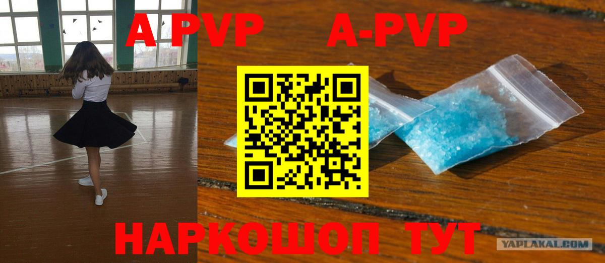 Альфа ПВП крисы CK  Альфа ПВП VHQ  Тавда  A PVP Crystall  Вход с VPN 