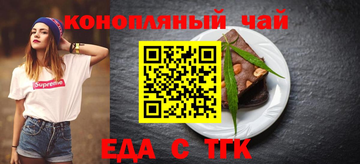 Тавда  Cannafood марихуана  Вход с VPN 