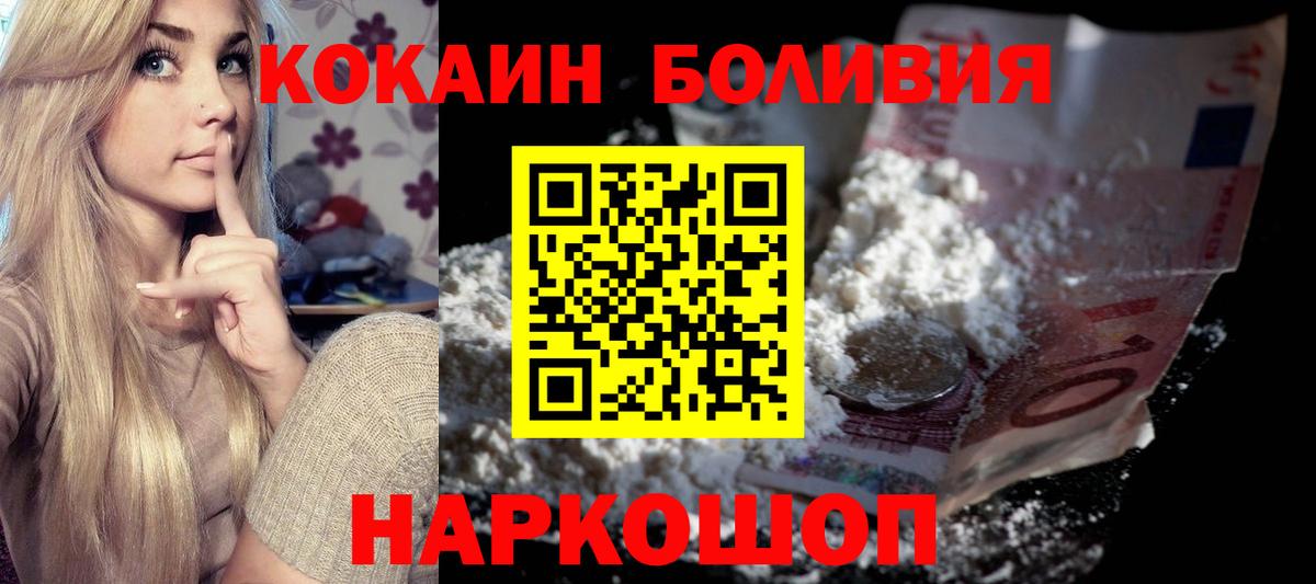 COCAIN 98%  Вход с VPN  Кокаин  Тавда  Кокаин Колумбийский 