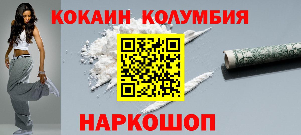 Кокаин 98% Тавда