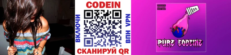дарнет шоп  Тавда  Кодеин напиток Lean (лин) 