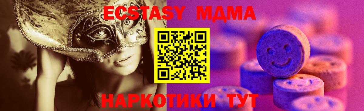 Тавда  Экстази  Вход с VPN  даркнет сайт  ЭКСТАЗИ диски 