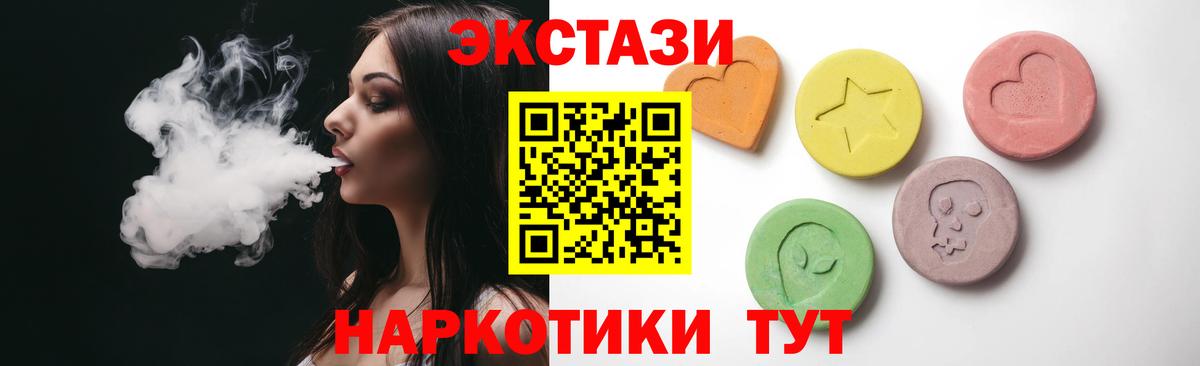 ЭКСТАЗИ ешки Тавда