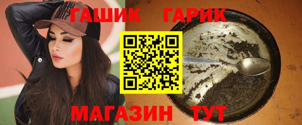 Гашиш хэш  Вход с VPN  ГАШИШ убойный  Тавда 