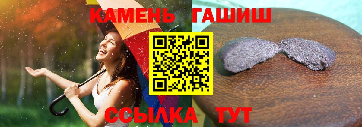 ГАШ ice o lator Тавда
