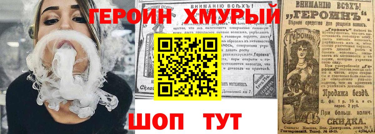 Героин  Вход с VPN  Тавда  ГЕРОИН VHQ 