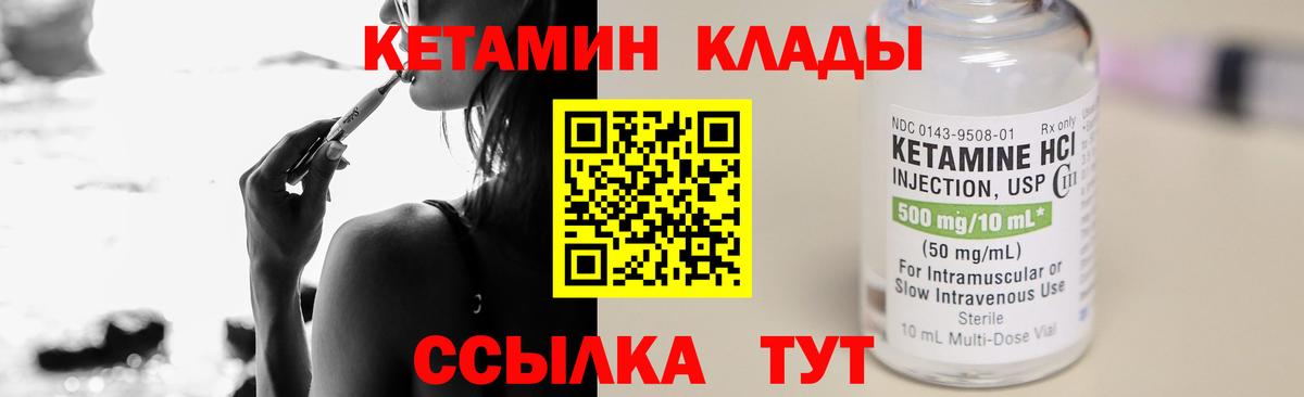 КЕТАМИН VHQ  Вход с VPN  Тавда  Кетамин VHQ 