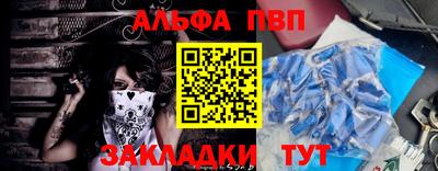 ALPHA PVP Ирбит