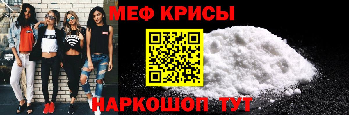 Меф мяу мяу  МЕФ  Меф  Тавда  Вход с VPN  МЕФ мяу мяу 