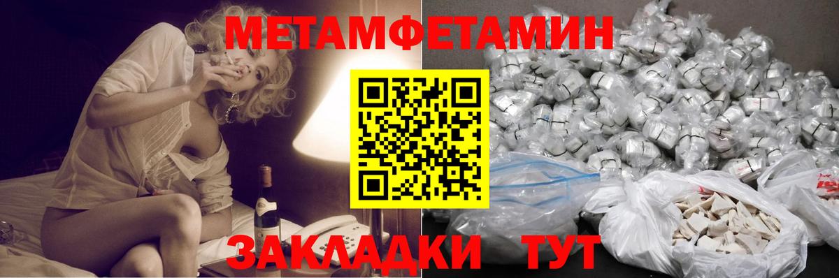 Первитин винт Тавда
