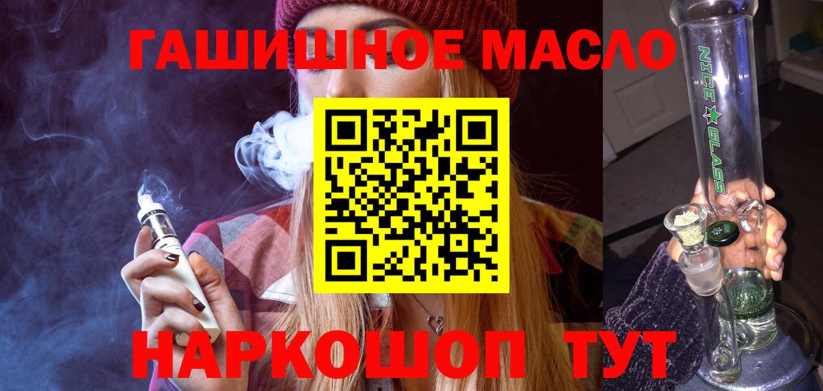 ТГК вейп с тгк Тавда