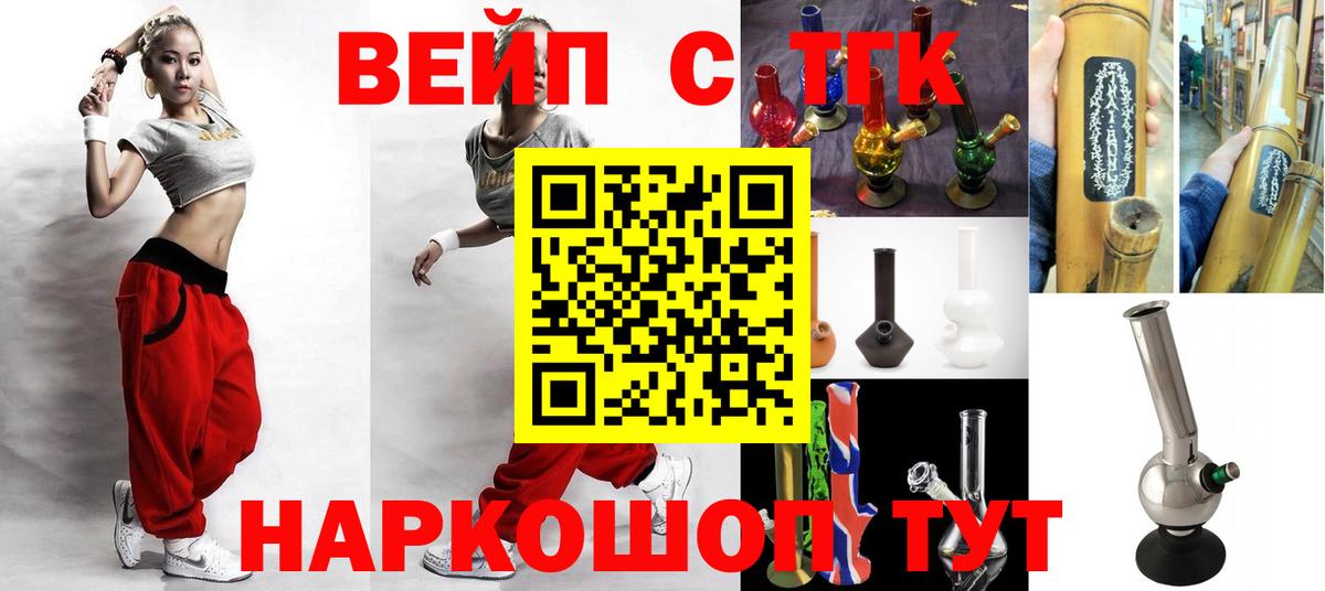 ТГК вейп с тгк  магазин  наркотиков  Тавда  Вход с VPN 